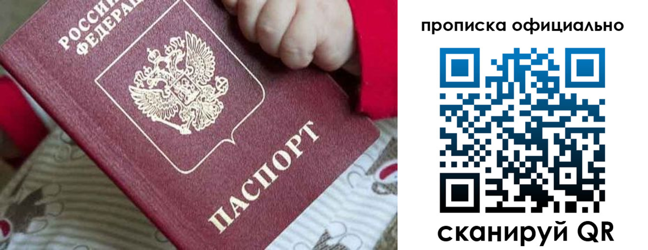 временная регистрация поиск в Стерлитамаке