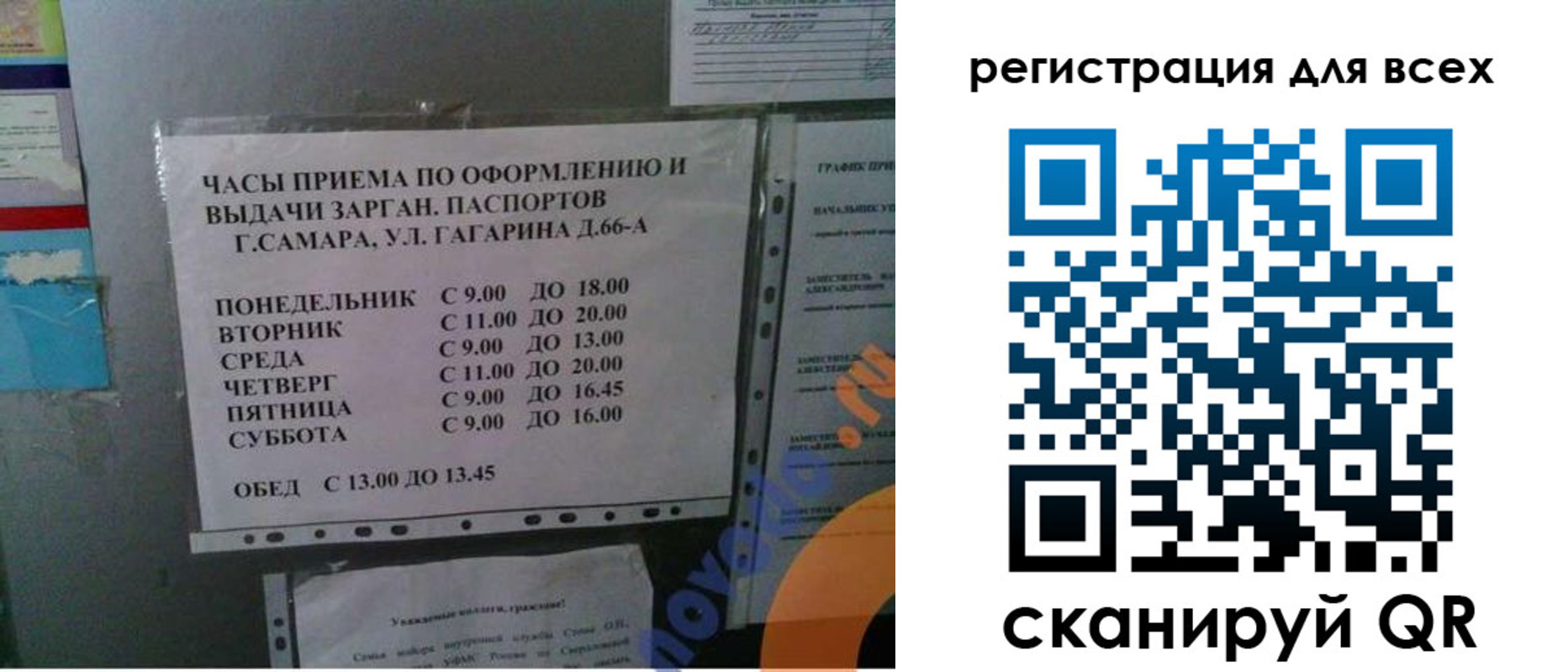 временная регистрация недорого в Стерлитамаке
