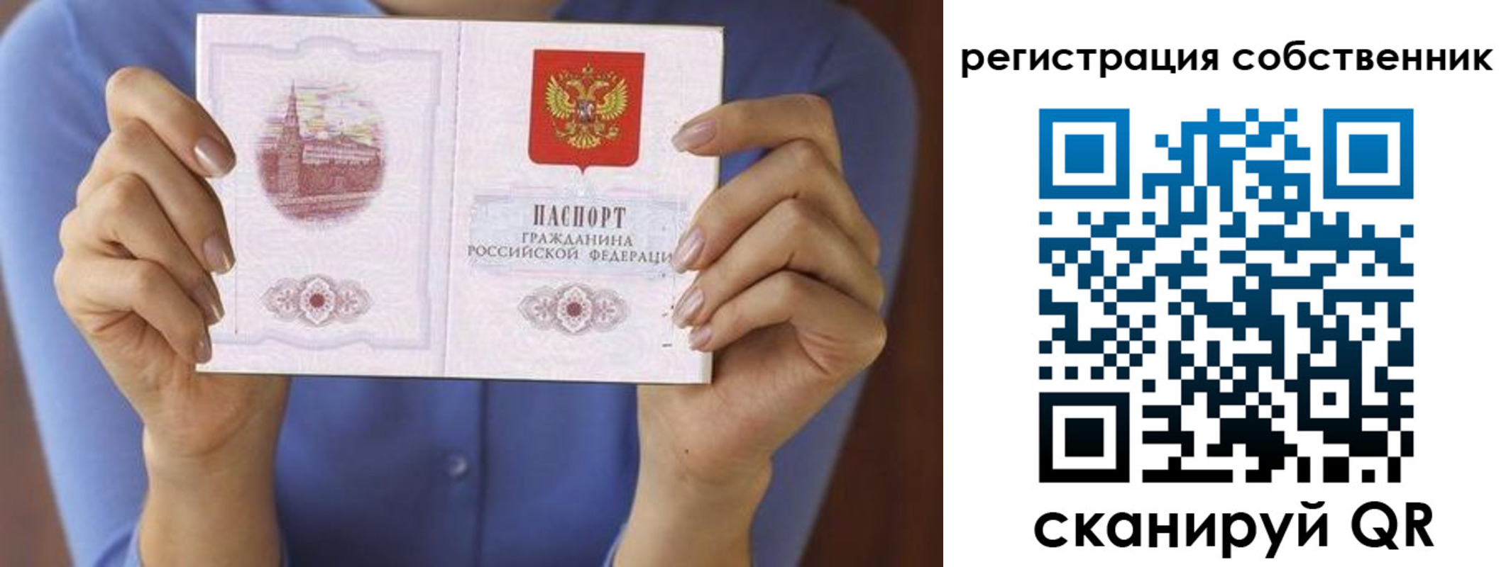 временная регистрация гарантия в Стерлитамаке
