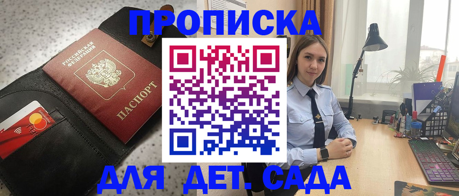 временная регистрация недорого в Стерлитамаке
