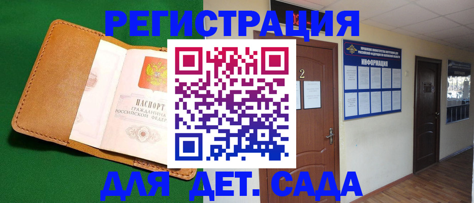 временная регистрация гарантия в Стерлитамаке
