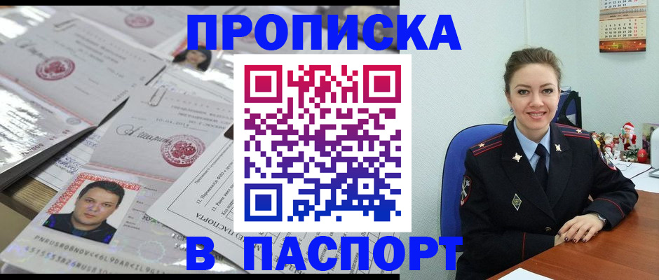 временная регистрация 2025 в Стерлитамаке
