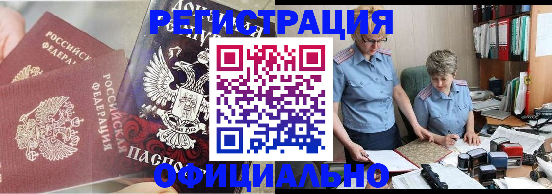 временная регистрация недорого в Стерлитамаке