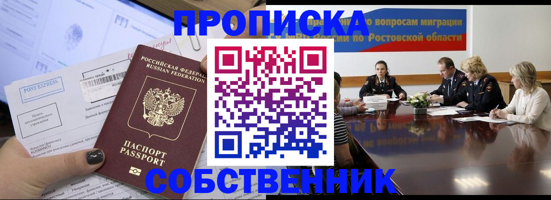 временная регистрация для всех в Стерлитамаке