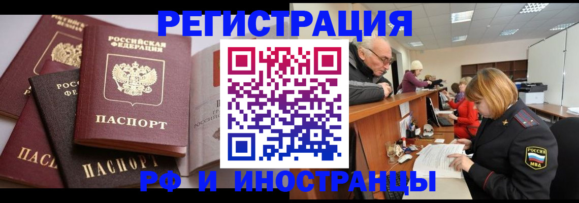 временная регистрация поиск в Стерлитамаке